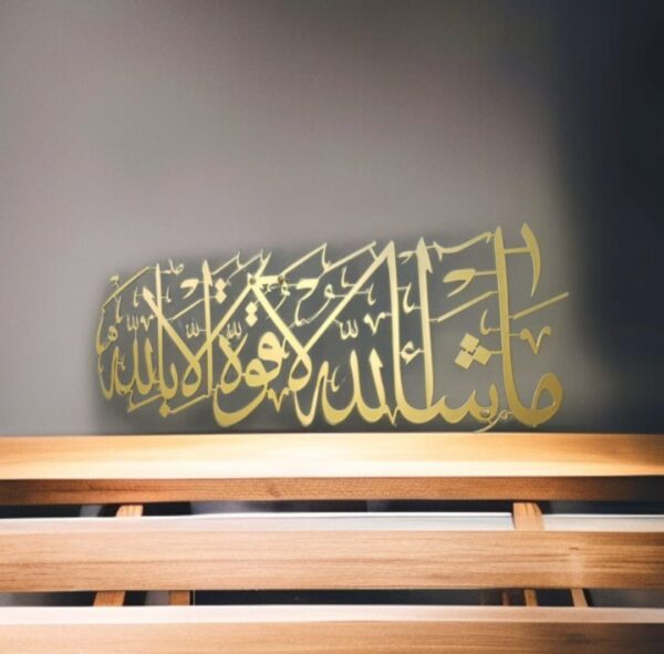3D steel Islamic wall art with MashaAllah and La Hawla Wala Quwwata calligraphy