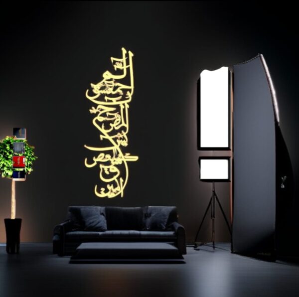 Loh-e-Qurani Islamic wall art in stainless steel Arabic calligraphy