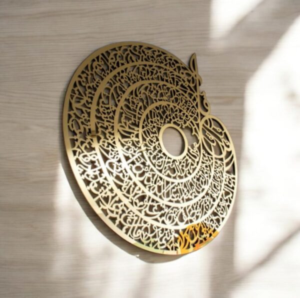 Laser-cut metal wall art featuring the 4 Quls in Islamic calligraphy – modern and spiritual decor