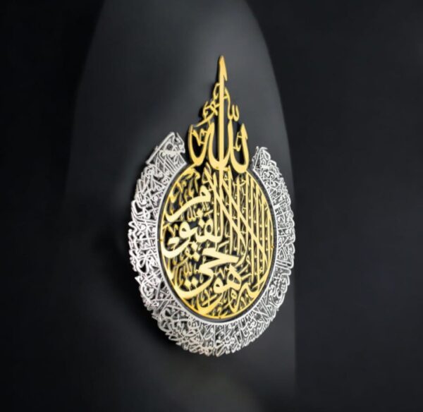 Ayatul Kursi laser-cut metal Islamic wall art with Arabic calligraphy