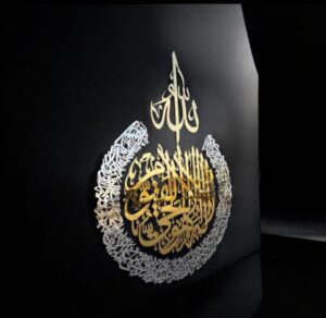 Ayatul Kursi laser-cut metal Islamic wall art with Arabic calligraphy