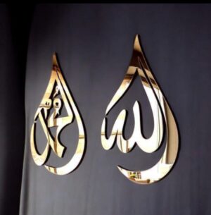 Two-piece metal wall art featuring the names Allah and Muhammad in Arabic calligraphy