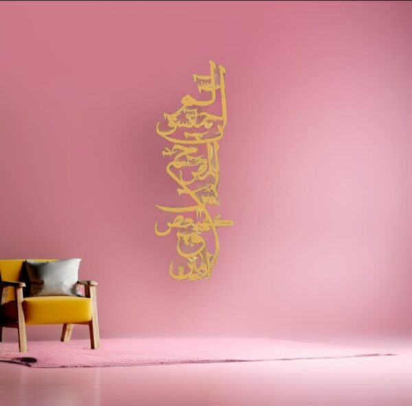 Loh-e-Qurani Islamic wall art in stainless steel Arabic calligraphy