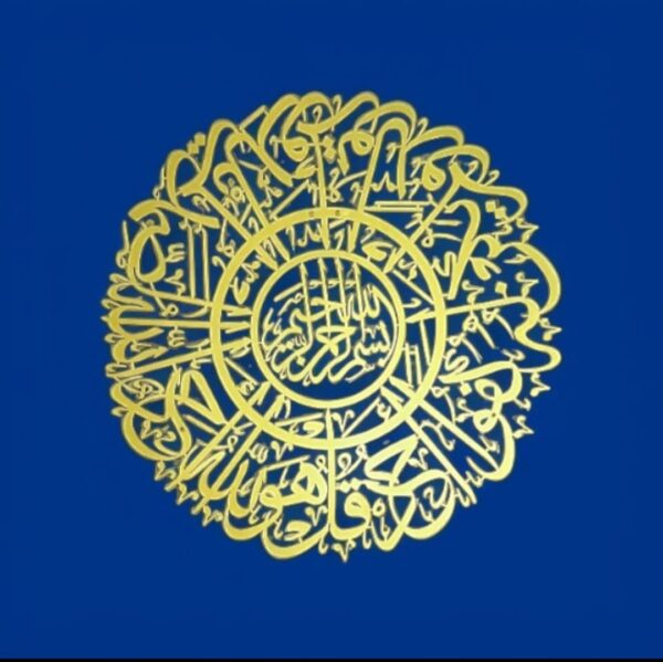 Surah Al Ikhlas Wall Art – Stainless Steel Islamic Calligraphy - Image 4