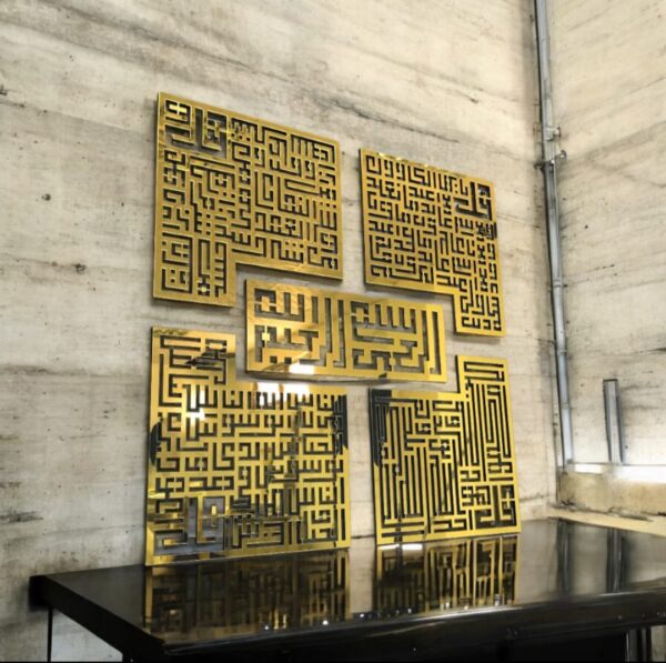 Kufic-style 4 Qul Islamic wall art in laser-cut metal with modern geometric calligraphy