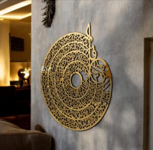 Laser-cut metal wall art featuring the 4 Quls in Islamic calligraphy – modern and spiritual decor