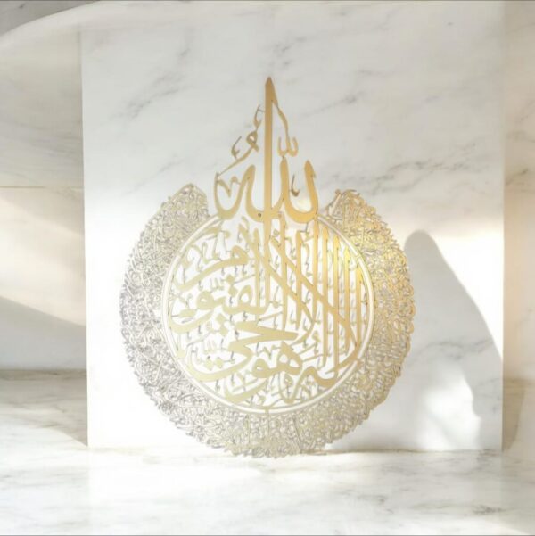 Ayatul Kursi laser-cut metal Islamic wall art with Arabic calligraphy