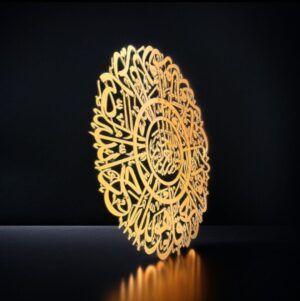 Surah Al Ikhlas Islamic calligraphy in stainless steel metal wall art