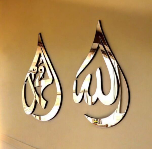 Two-piece metal wall art featuring the names Allah and Muhammad in Arabic calligraphy