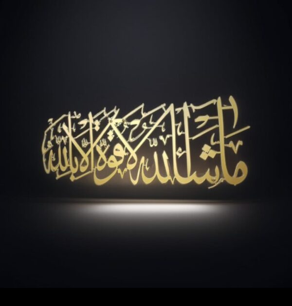 3D steel Islamic wall art with MashaAllah and La Hawla Wala Quwwata calligraphy