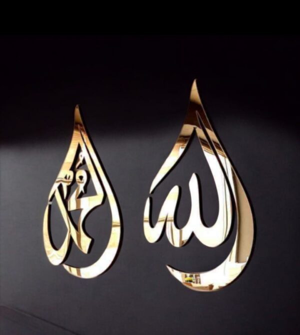 Two-piece metal wall art featuring the names Allah and Muhammad in Arabic calligraphy