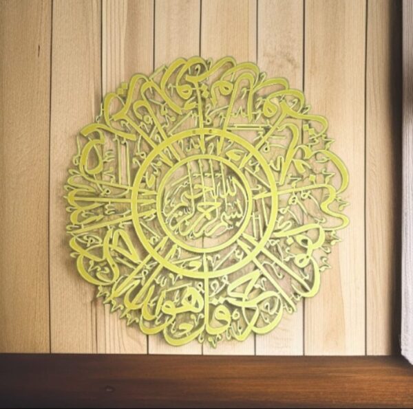 Surah Al Ikhlas Islamic calligraphy in stainless steel metal wall art