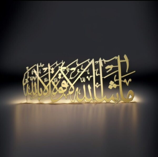 3D steel Islamic wall art with MashaAllah and La Hawla Wala Quwwata calligraphy