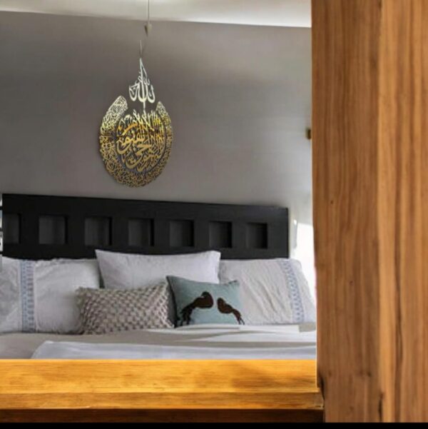 Ayatul Kursi laser-cut metal Islamic wall art with Arabic calligraphy