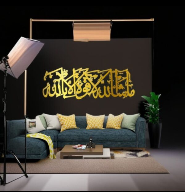 3D steel Islamic wall art with MashaAllah and La Hawla Wala Quwwata calligraphy