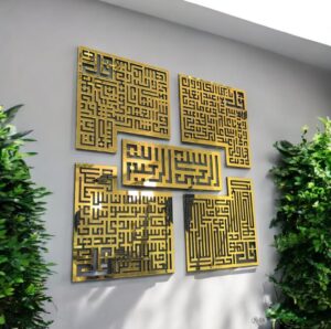Kufic-style 4 Qul Islamic wall art in laser-cut metal with modern geometric calligraphy