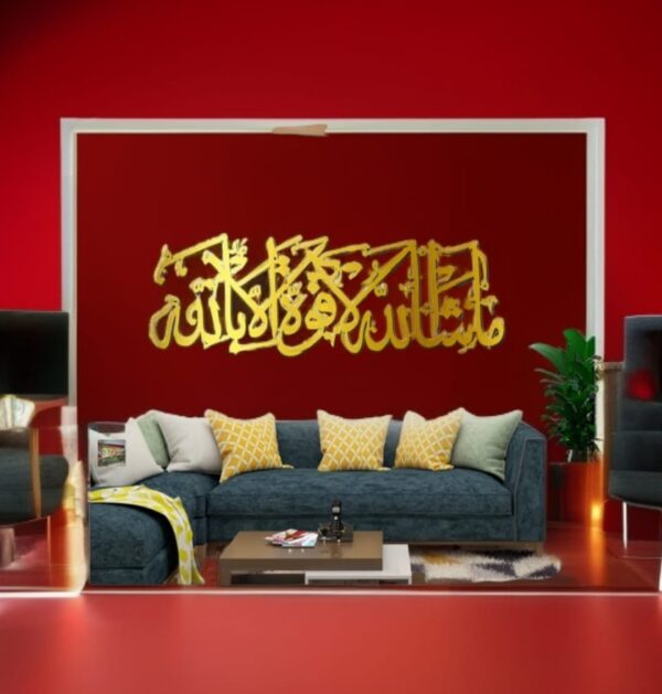 MashaAllah & La Hawla Wa La Quwwata Wall Art – 3D Steel Molded Calligraphy - Image 5